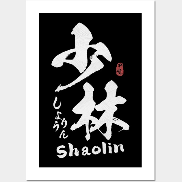 Shaolin Kanji Calligraphy Wall Art by Takeda_Art